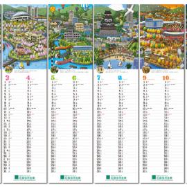 2011插图日历HIROSHIMA SHINKIN BANK