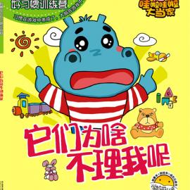 张卡飞原创儿童绘本插画