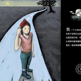 David(大卫卡森）绘本《艾米的旅程》