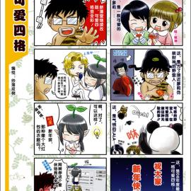 中国美院上海设计学员培训中心―首届“创意插画作品展” 作品十六