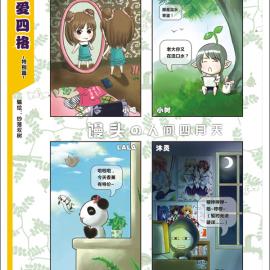 中国美院上海设计学员培训中心―首届“创意插画作品展” 作品三十五