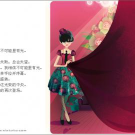 夏她她作品《如果不可能里有光》