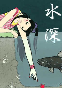 日本 Yumiko Kayukawa 插画欣赏