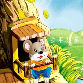 立早插画作品欣赏