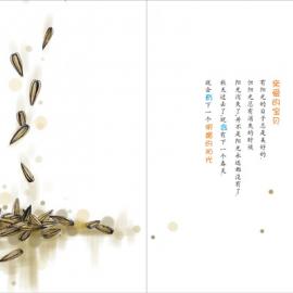 需要阳光得宝贝 插画欣赏（一）