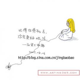 静宝宝原创涂鸦日记集[五]