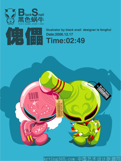 黑色蜗牛插画作品欣赏[三]