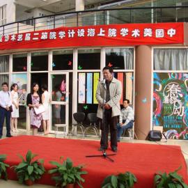 《还有谁》-记中国美术学院上海设计学院第二届艺术沙龙