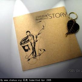 泊林花园推广故事绘本