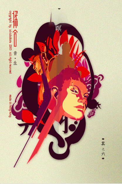 香港经典插画作品