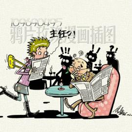 鸦片玫瑰漫画插图 [一]