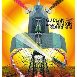 巧克力橙子[graphic design] 变形城式