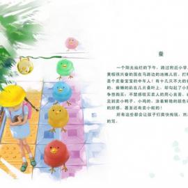 绘本设计作品《蚕》