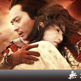 《无极》电影精美壁纸赏