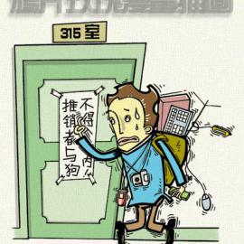 鸦片玫瑰漫画插图:回归校园