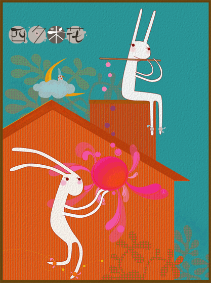 四夕米花的花花世界