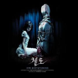 韩国恐怖电影主题优秀网页欣赏