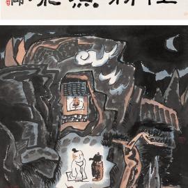 刘二刚国画欣赏