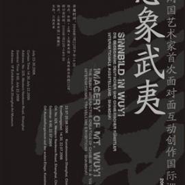 “意象武夷”中德国际巡回展作品欣赏(上)