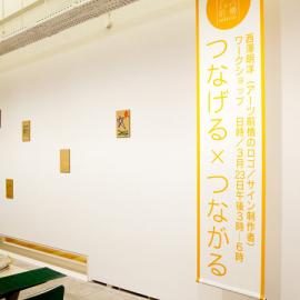 日本前桥美术馆(Arts Maebashi)视觉形象和导视系统设计