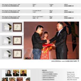 2010亚洲室内设计竞赛-样板房金银奖作品