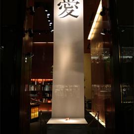 橱窗里的故事―日本名店大牌最新橱窗秀（一）