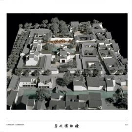 贝律铭苏州博物馆方案(全套)