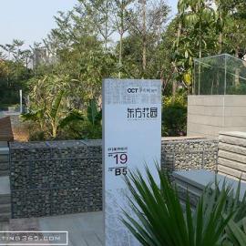 梁文杰新作--深圳华侨城东方花园