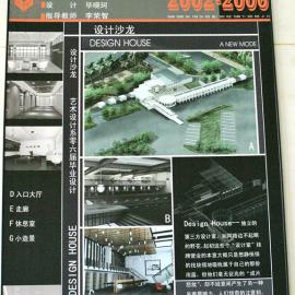 山东师范大学2006届毕业设计作品展[环艺]