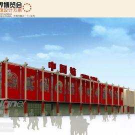 2005日本爱知世博会中国馆（1）