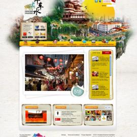 新加坡armanique网页设计作品(四)