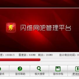 网吧管理系统界面UI