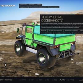 Petrovich all-terrain vehicles网页设计