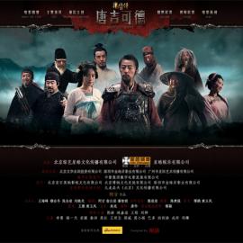 3D电影《唐吉可德》官方网站