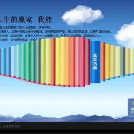 中国移动全球通主题活动网站