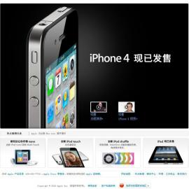 Apple苹果官方网站