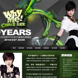 国内优秀设计师王坤WEB专题设计作品