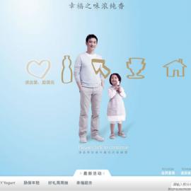 味全优酪乳活动推广网站