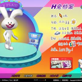 H兔服饰品牌网站