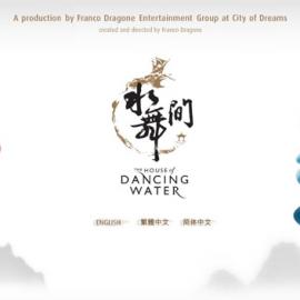 水舞间演艺官网站