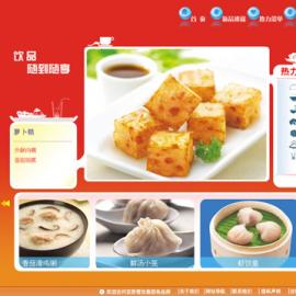 东方既白餐饮网站