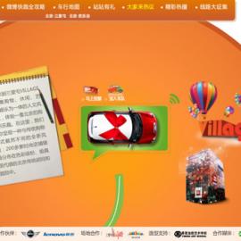 新浪微博快跑网站欣赏