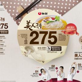 韩国食品网站275diet