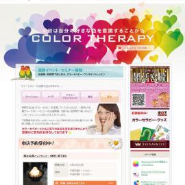 日本Philter色彩疗法培训机构