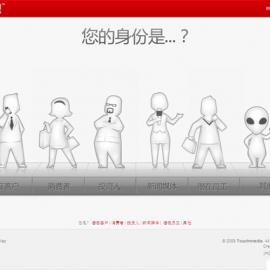 上海触动传媒Touchmedia官方网站