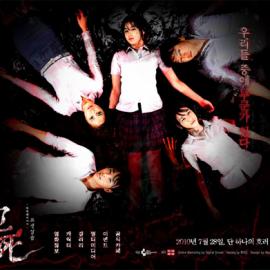 韩国恐怖电影《考死2:教学实习》官方网站