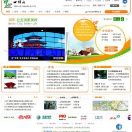 中国2010年上海世博会官方网站