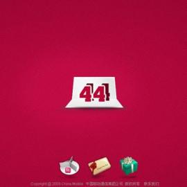 中国移动畅享移动新生活专题网站