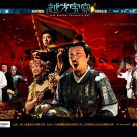 电影《越光宝盒》官方网站