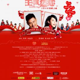 电影《全城热恋》官方网站